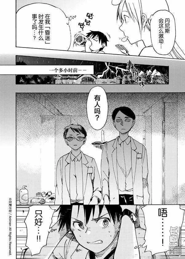 7话 第3页