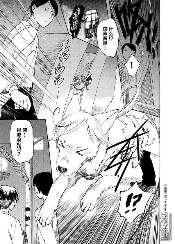 7话 第4页