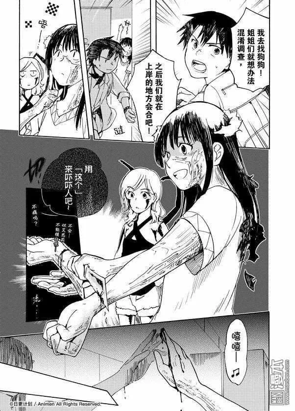 7话 第6页