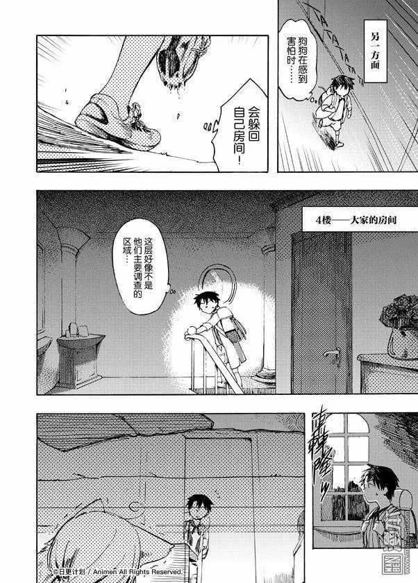 7话 第7页