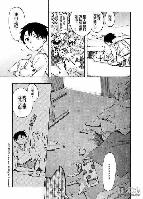 7话 第8页