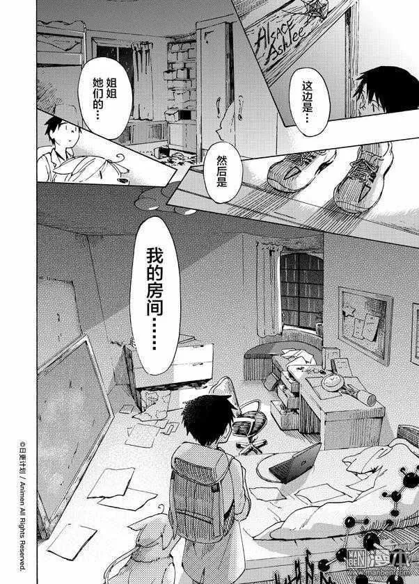 7话 第9页