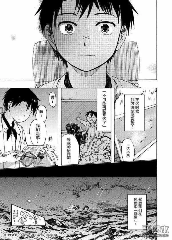 7话 第10页