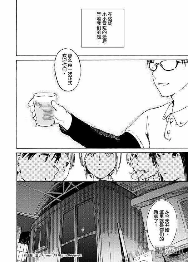 7话 第11页