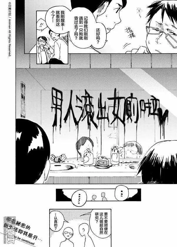 7话 第13页
