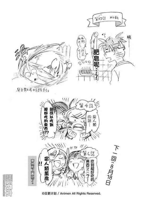 7话 第14页