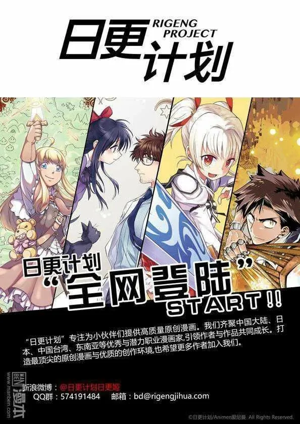 7话 第16页