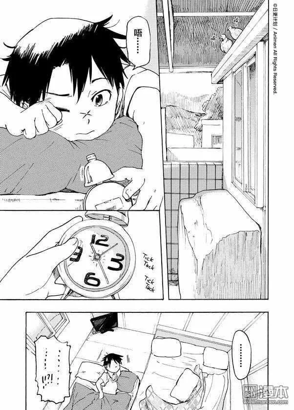 7话 第17页