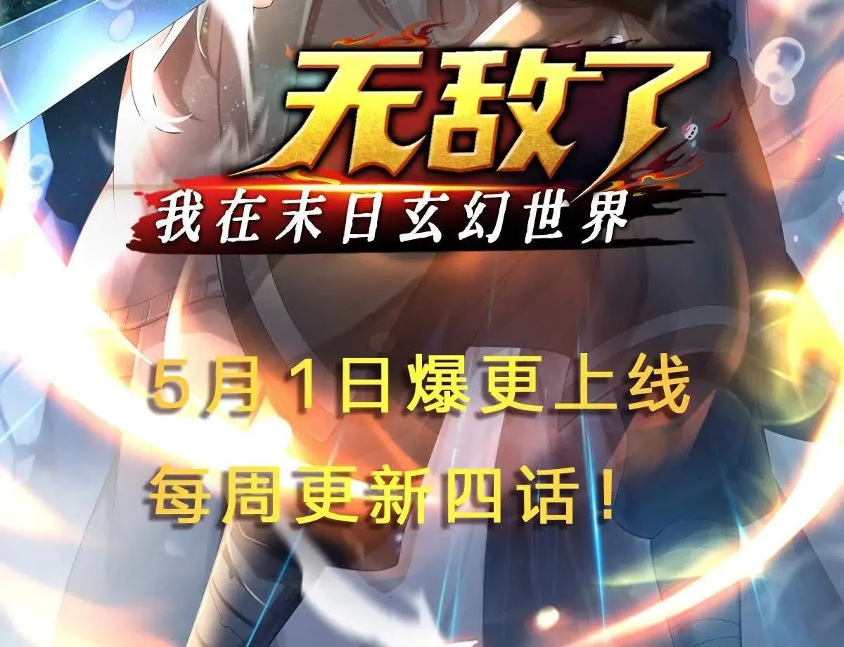 预告 第2页