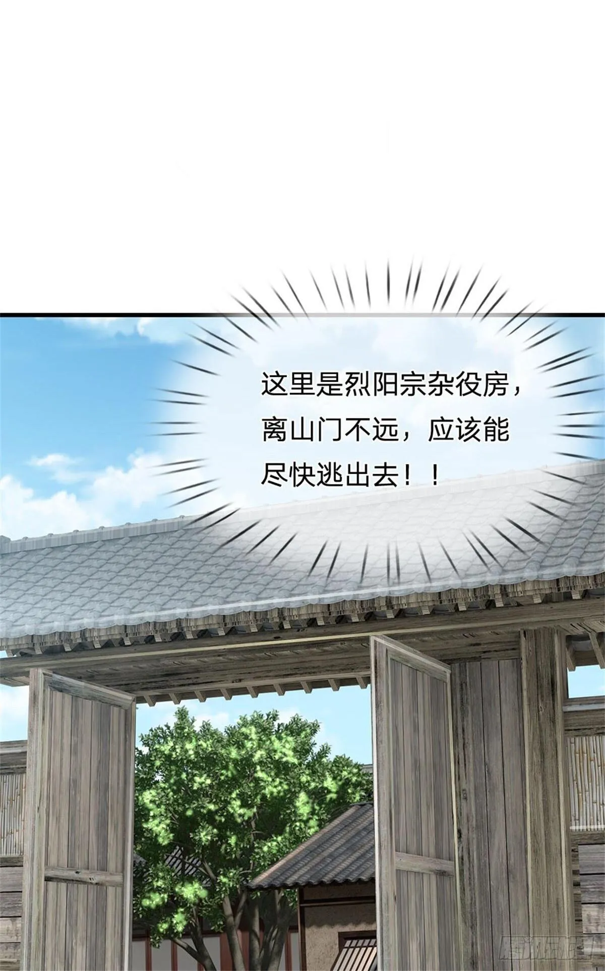第2话 势均力敌 第2页