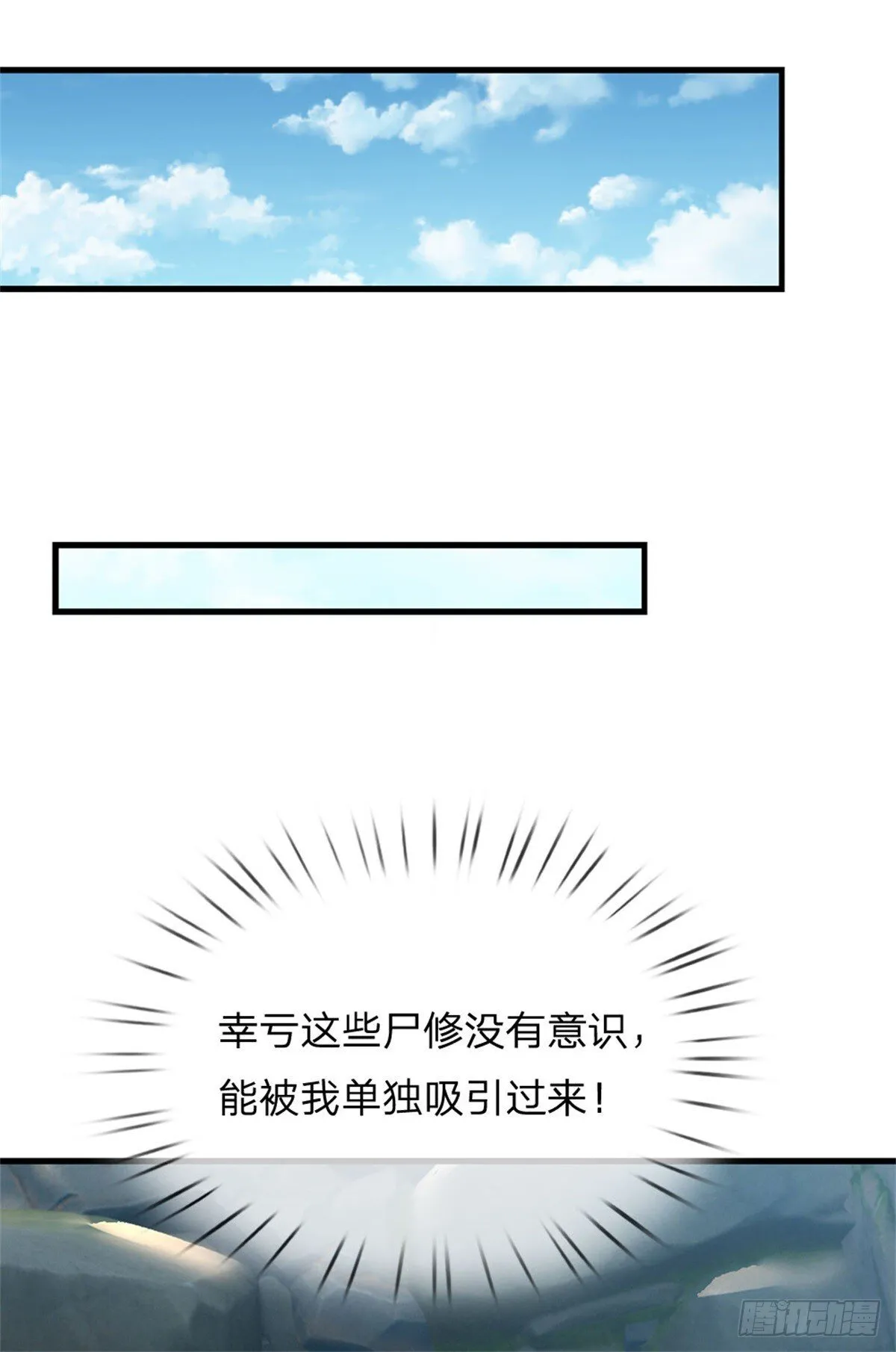 第2话 势均力敌 第6页