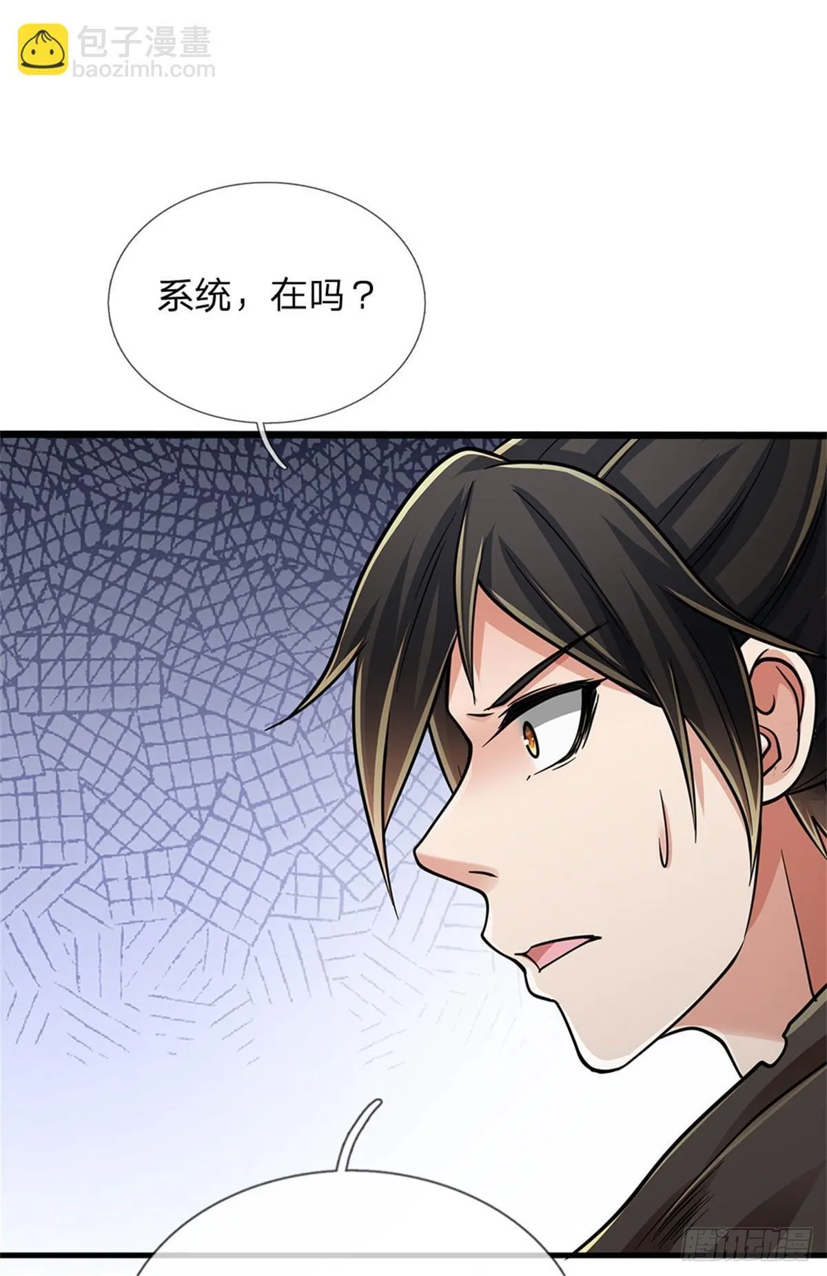 第2话 势均力敌 第15页