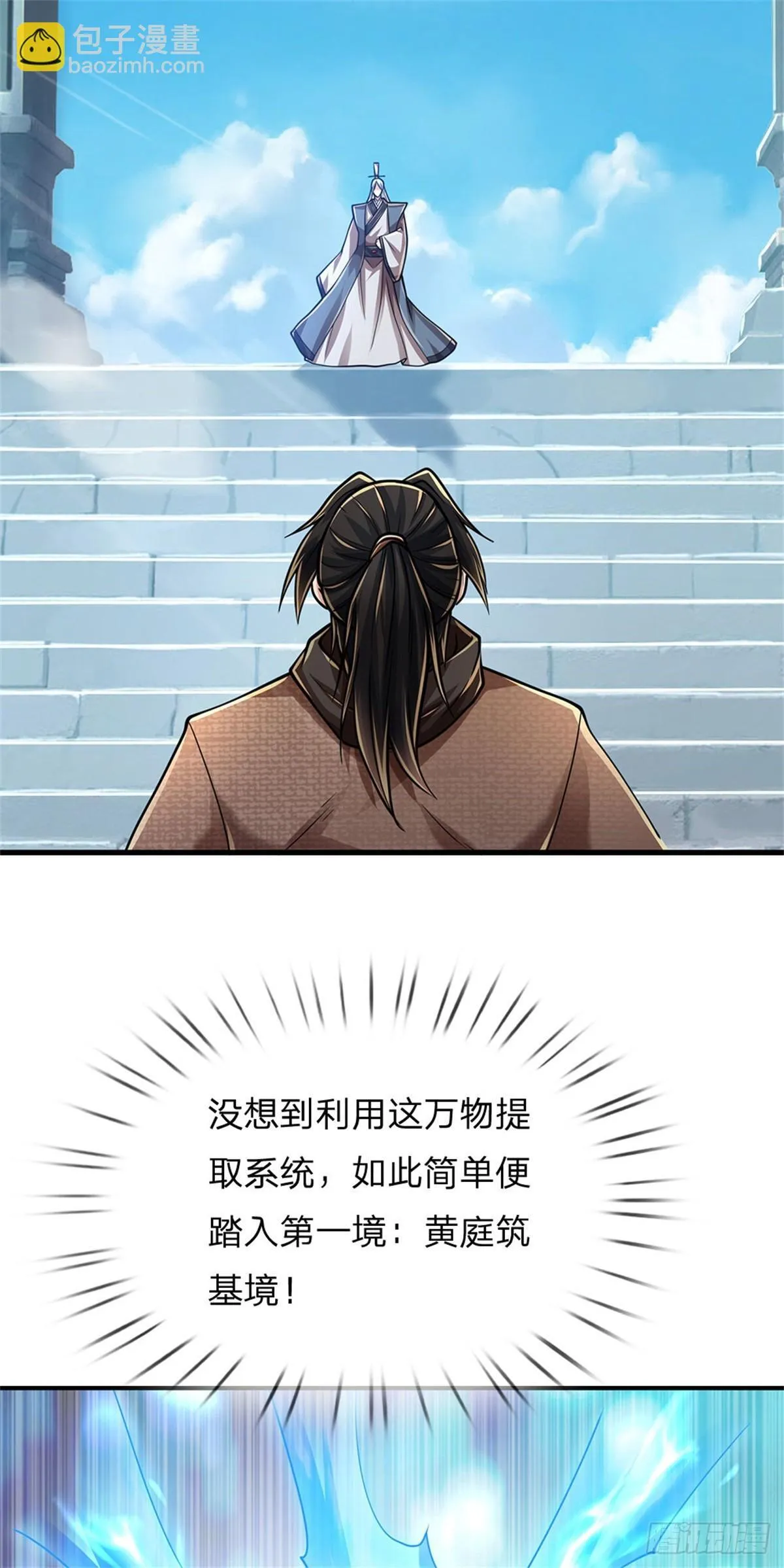 第2话 势均力敌 第37页