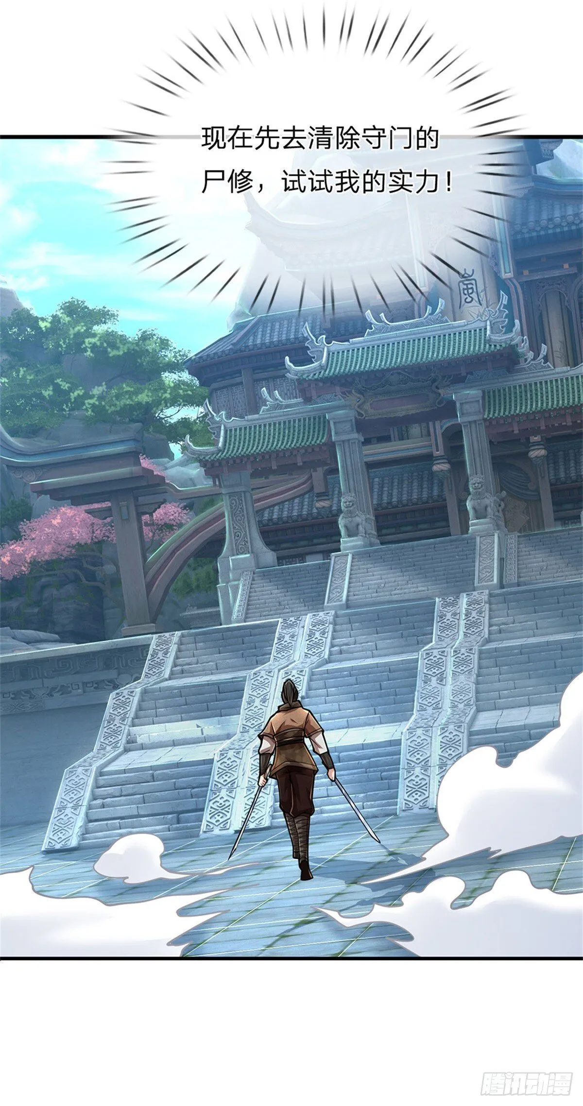 第2话 势均力敌 第39页