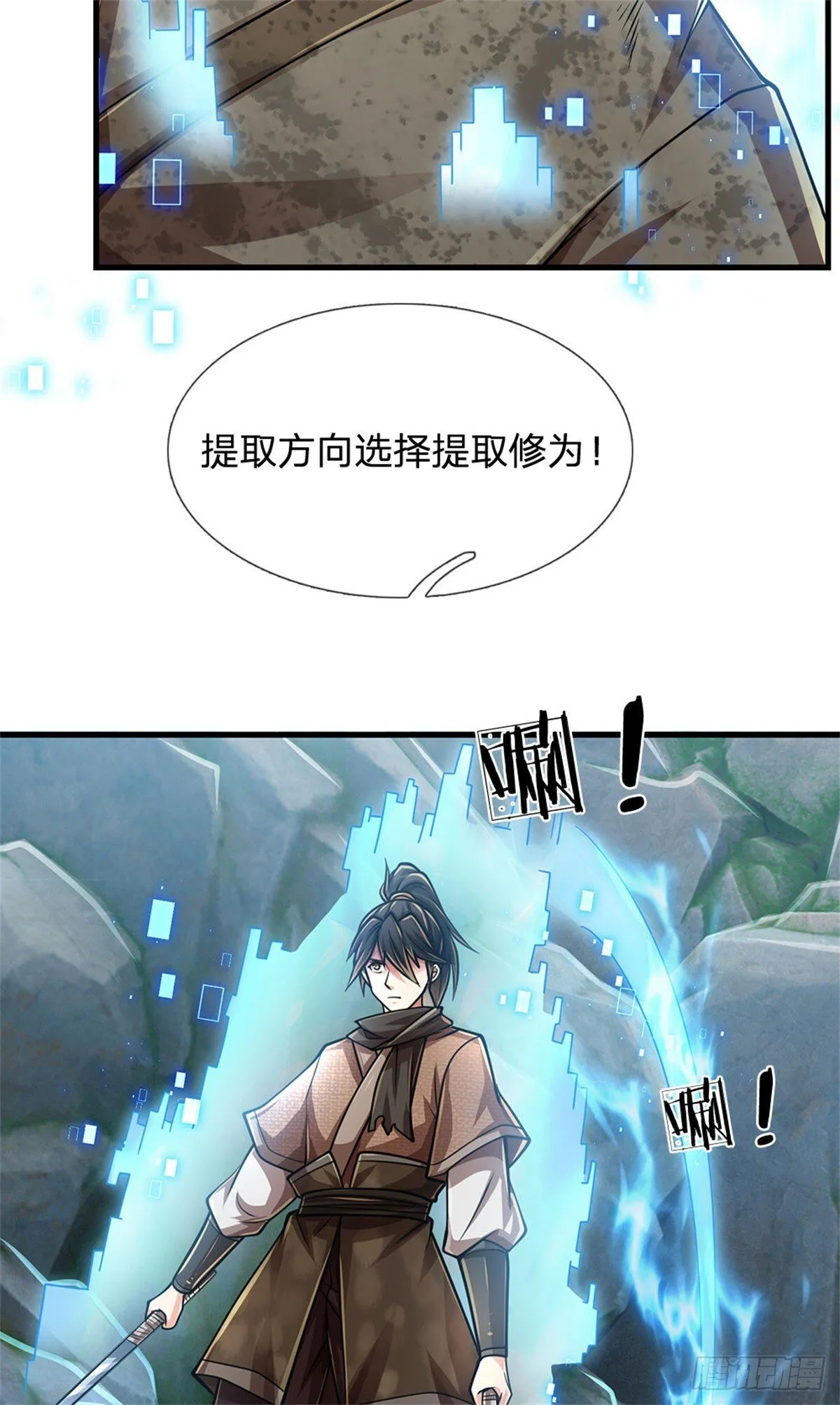 第3话 实力倍增 第6页