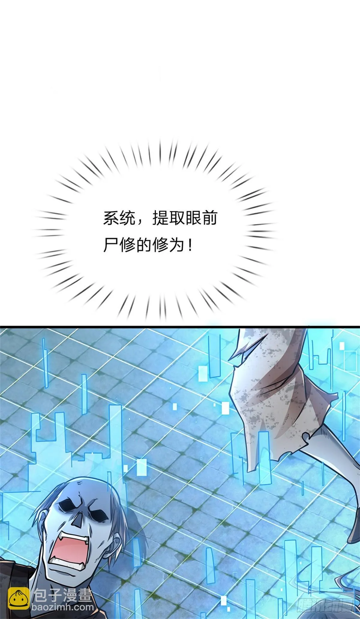 第3话 实力倍增 第13页