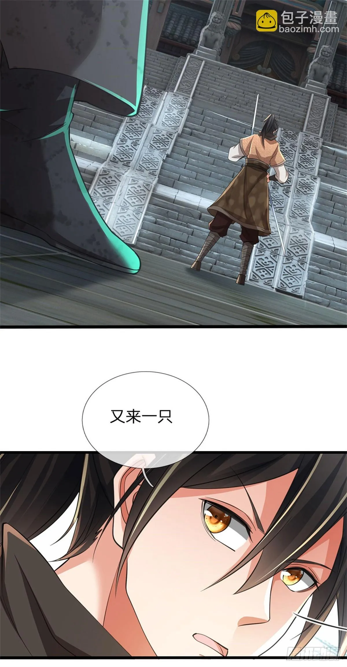 第3话 实力倍增 第18页