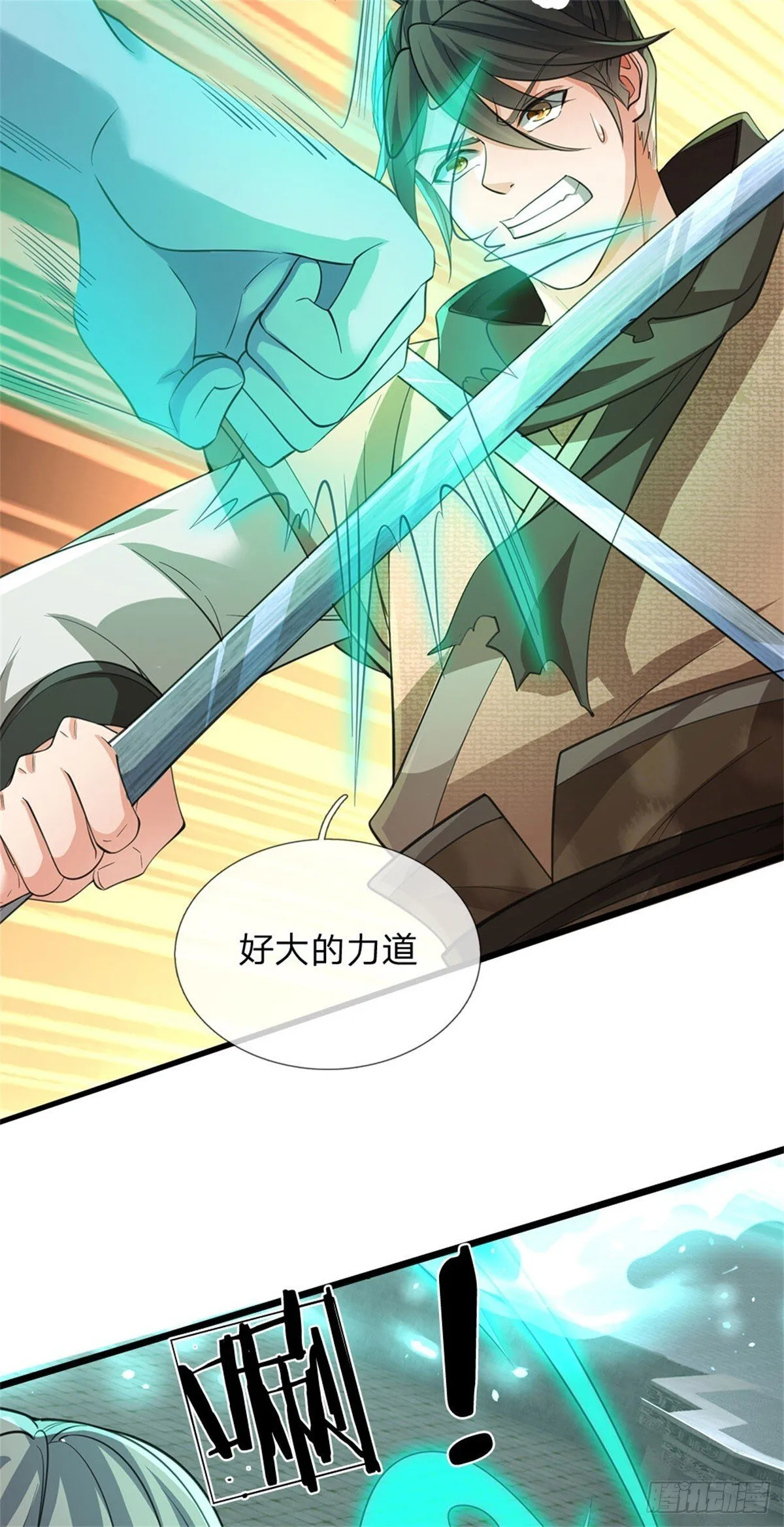 第3话 实力倍增 第21页