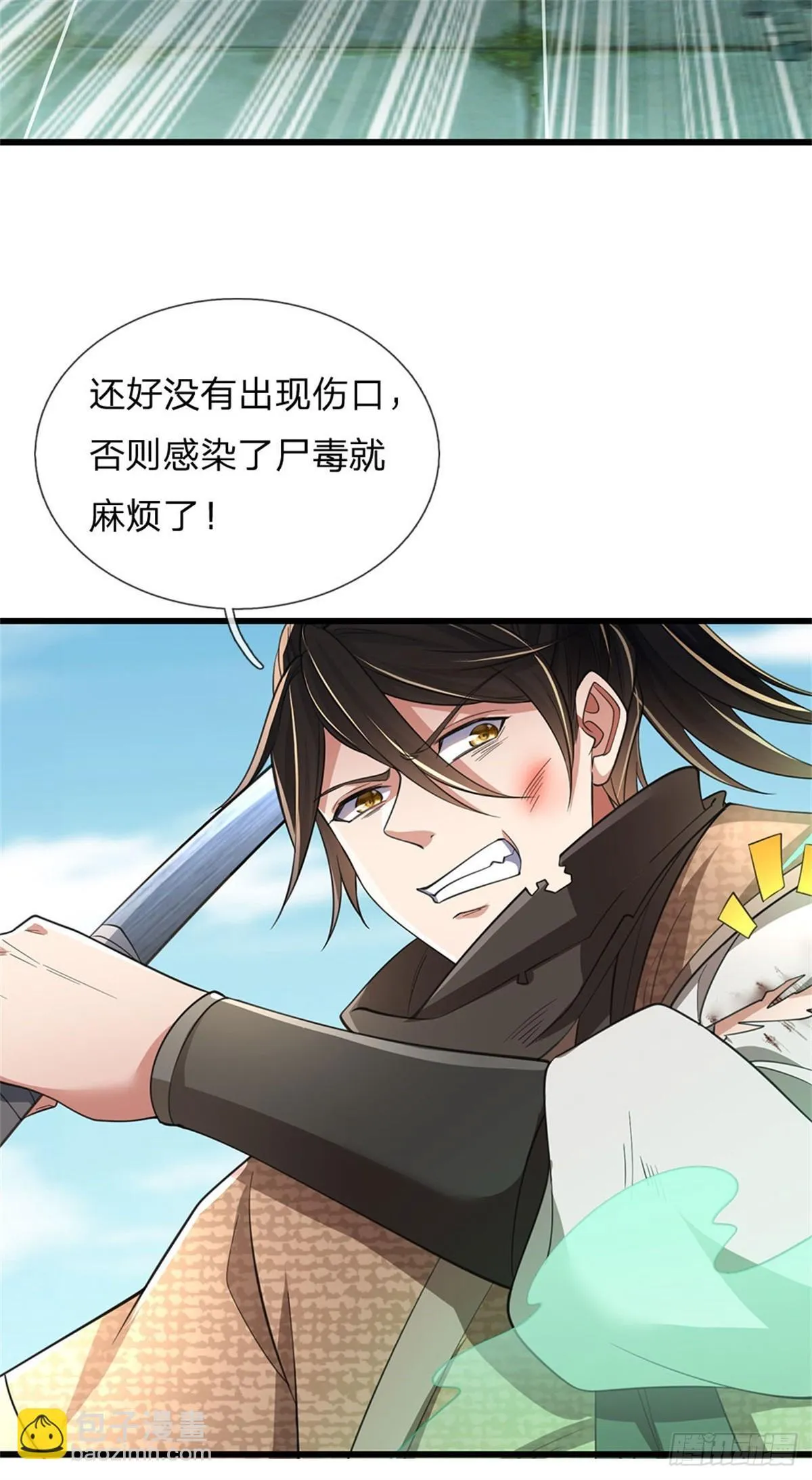 第3话 实力倍增 第24页