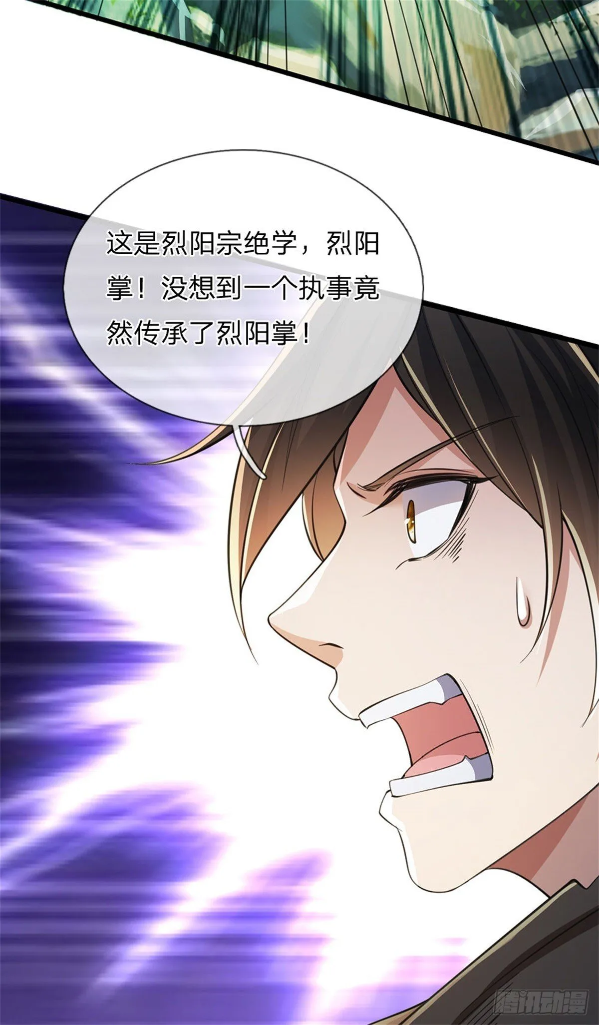 第3话 实力倍增 第27页