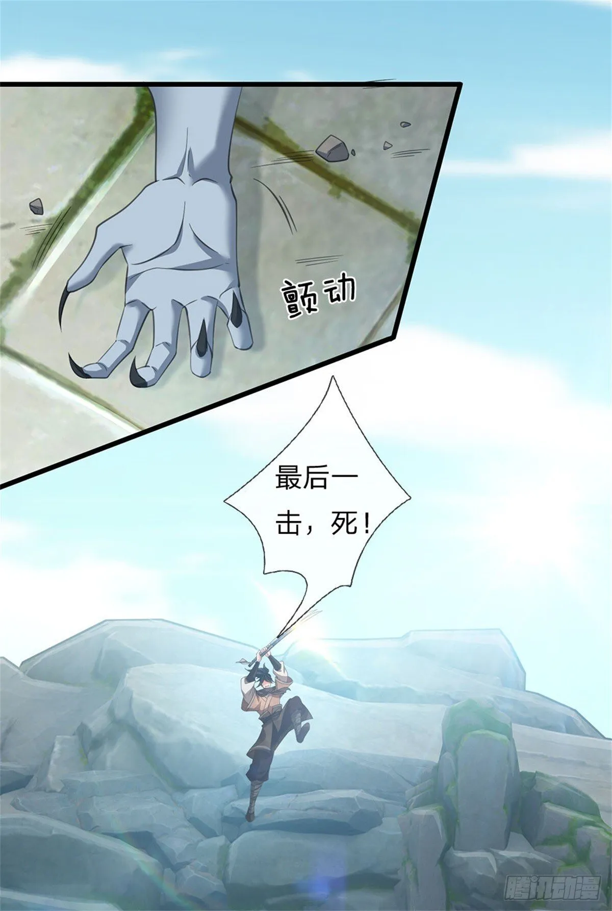 第4话 烈阳绝学 第12页