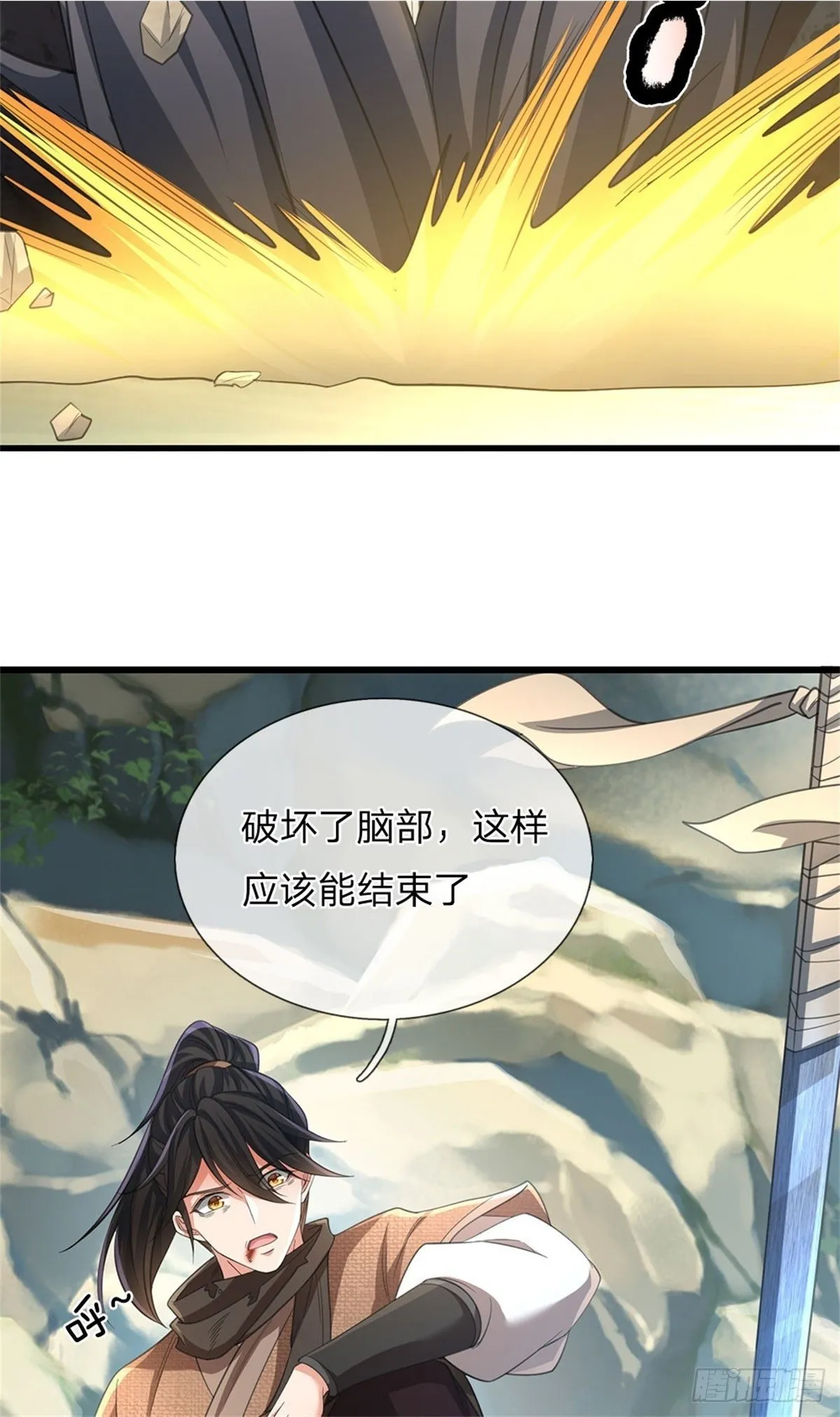 第4话 烈阳绝学 第14页