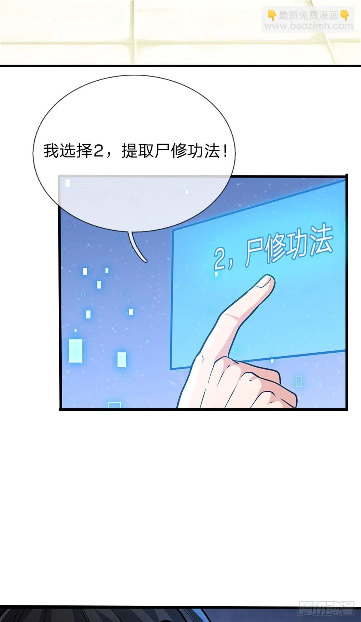 第4话 烈阳绝学 第20页