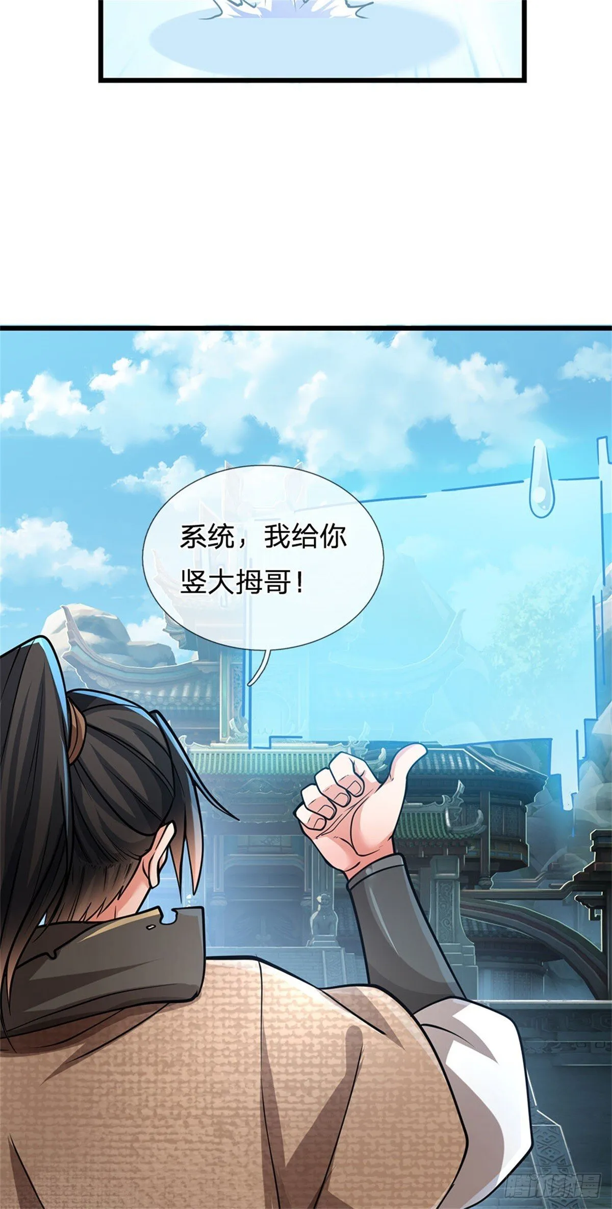第4话 烈阳绝学 第26页