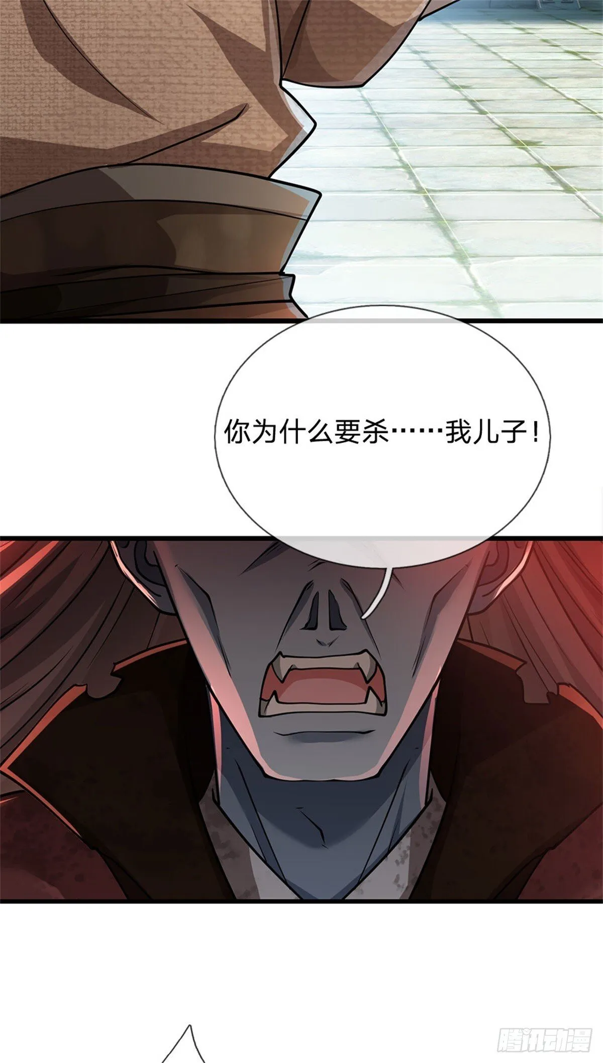第4话 烈阳绝学 第27页
