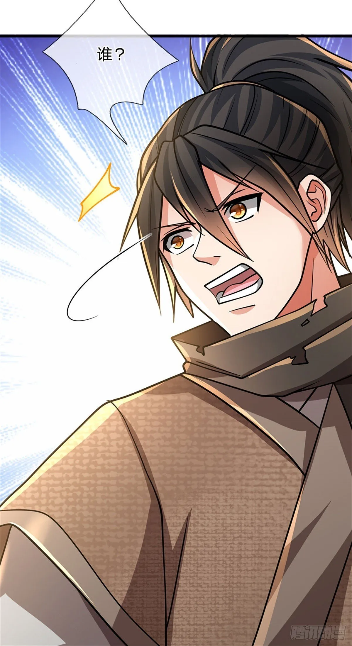 第4话 烈阳绝学 第28页