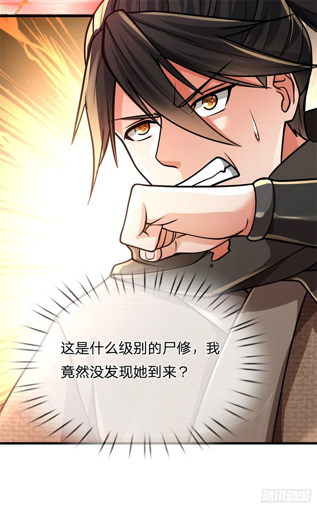 第5话 拥有神志 第3页
