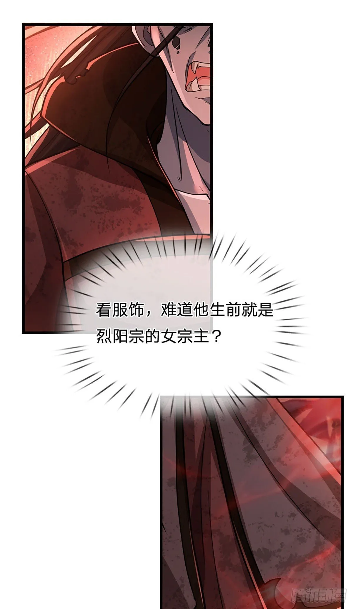 第5话 拥有神志 第4页