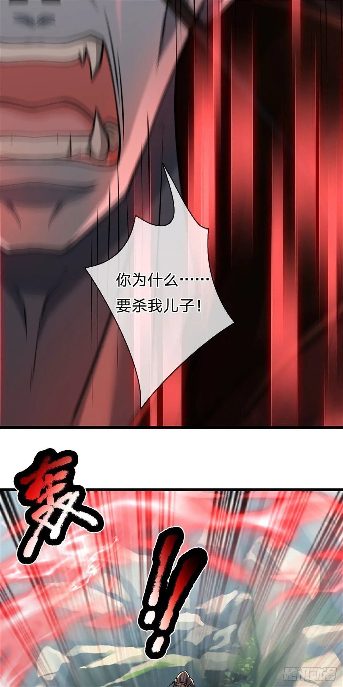 第5话 拥有神志 第8页