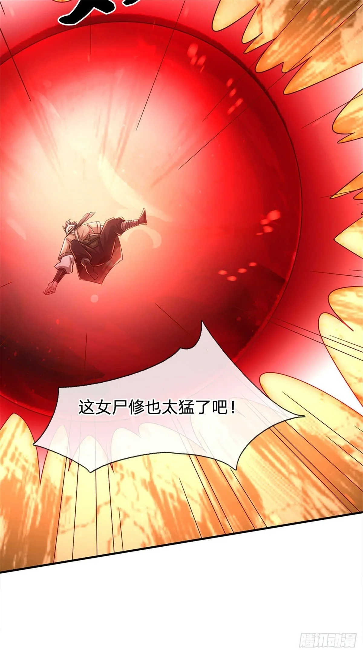 第5话 拥有神志 第13页
