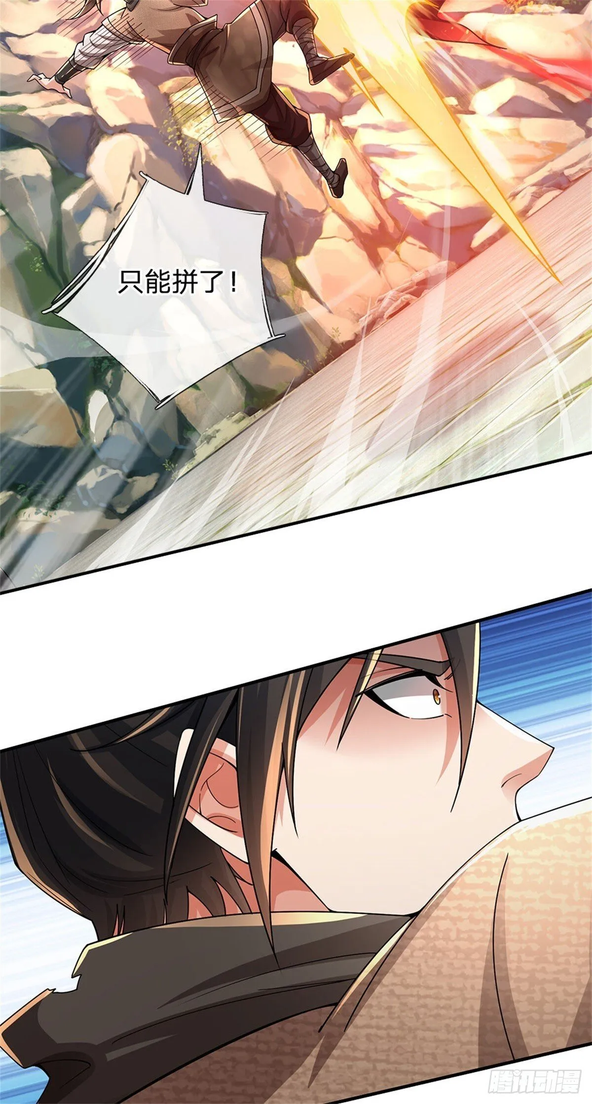 第5话 拥有神志 第19页