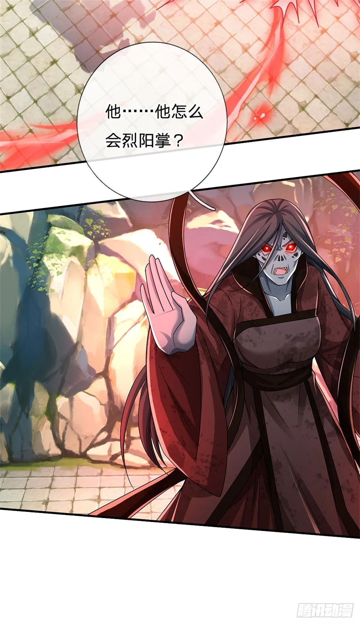 第5话 拥有神志 第21页