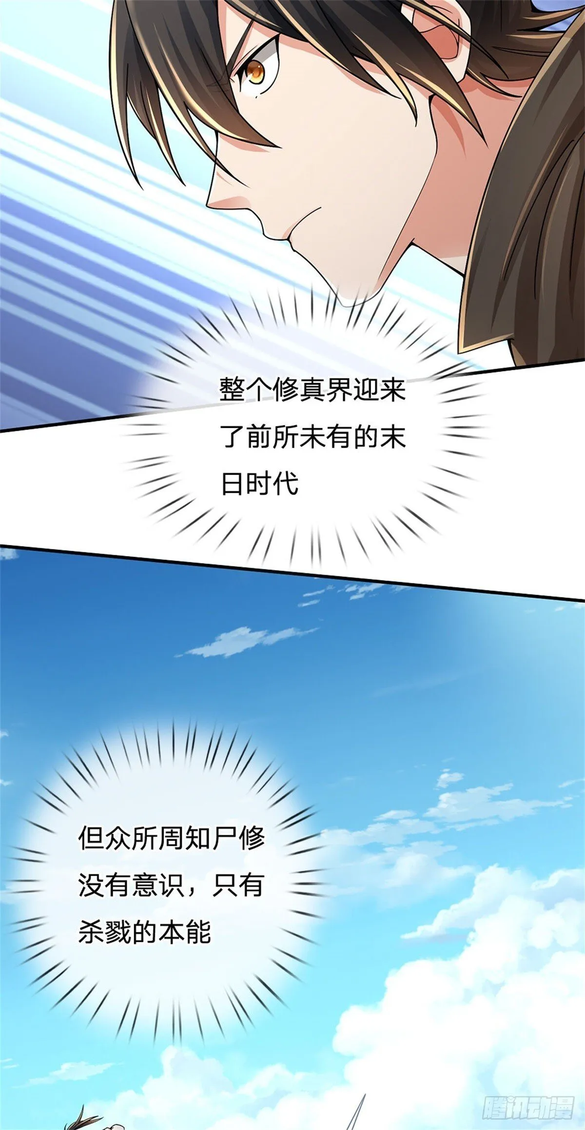 第5话 拥有神志 第24页