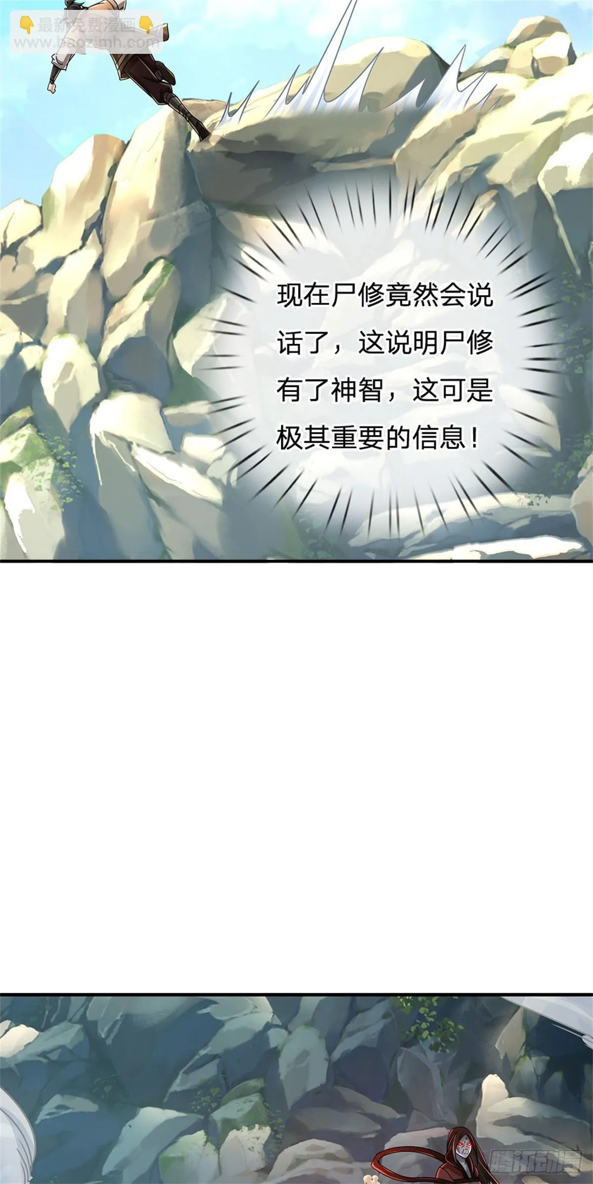 第5话 拥有神志 第25页