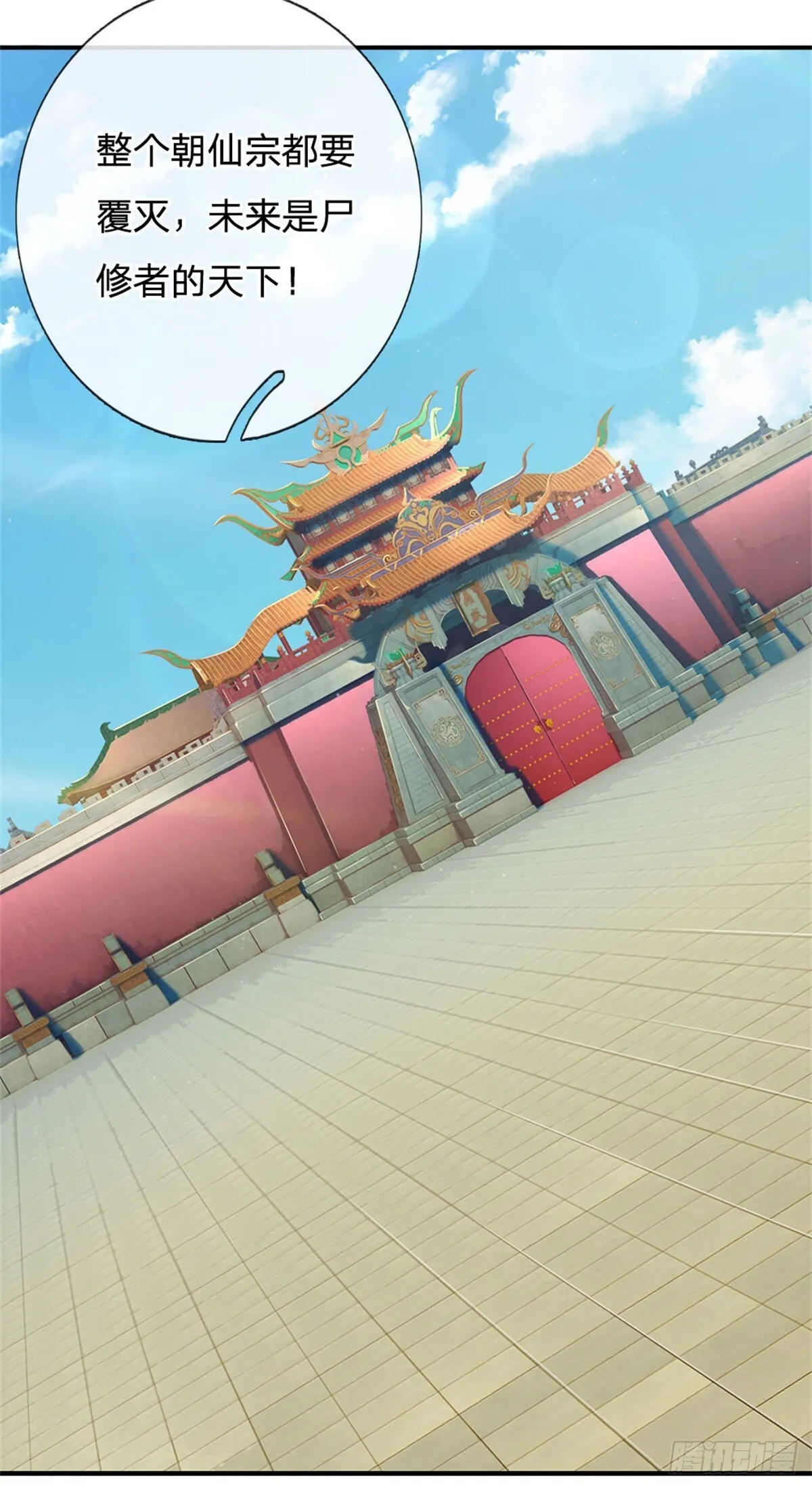 第5话 拥有神志 第27页
