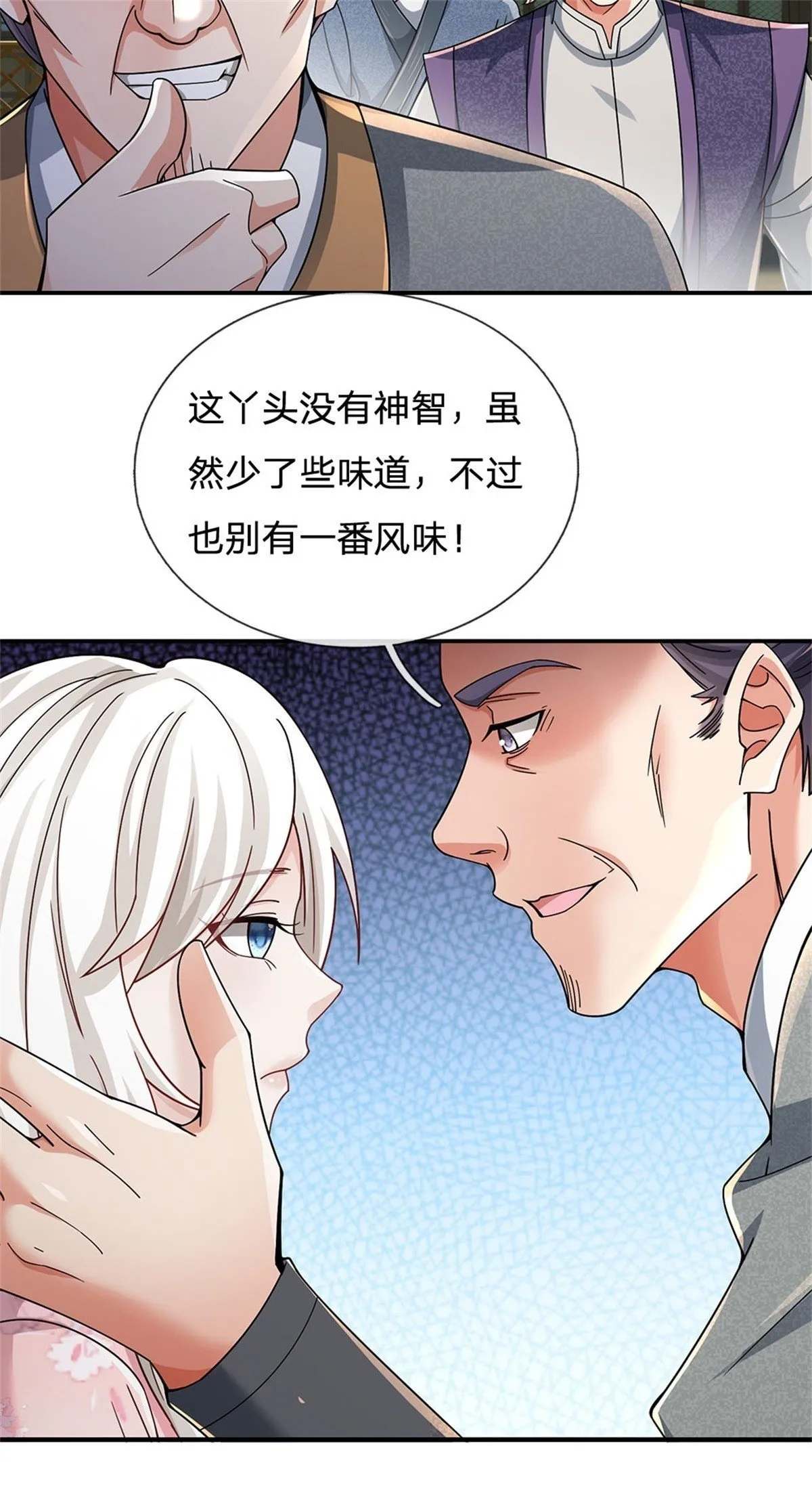 第5话 拥有神志 第31页