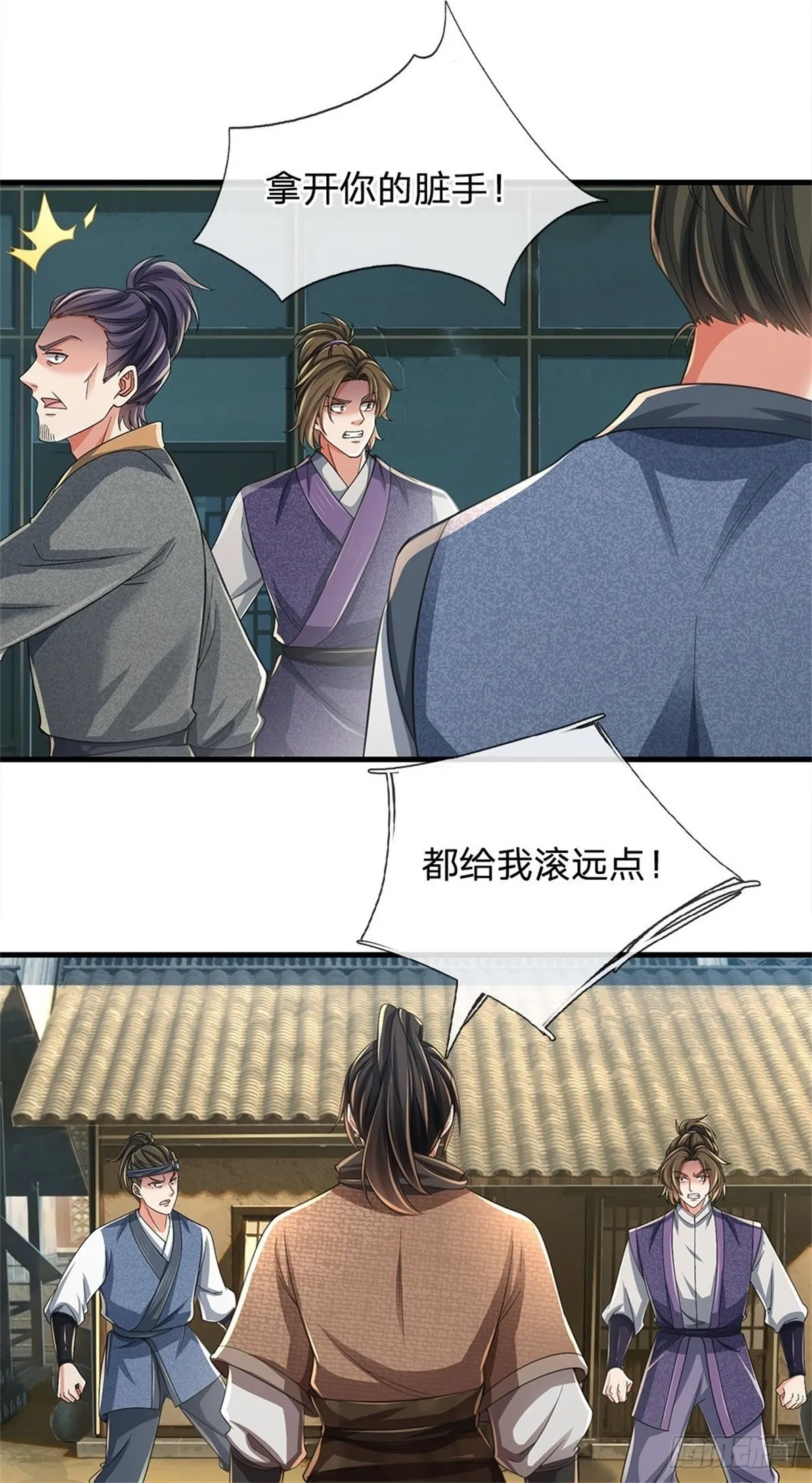 第5话 拥有神志 第33页