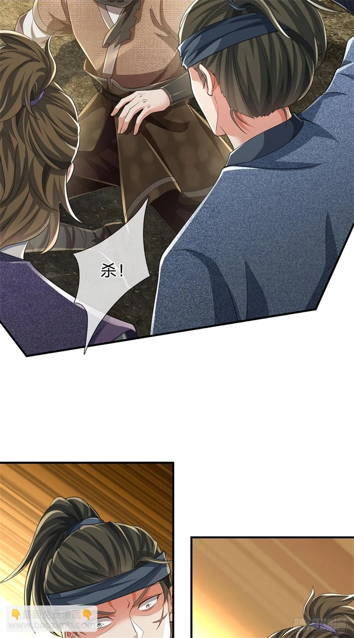 第6话 返回宗门 第21页