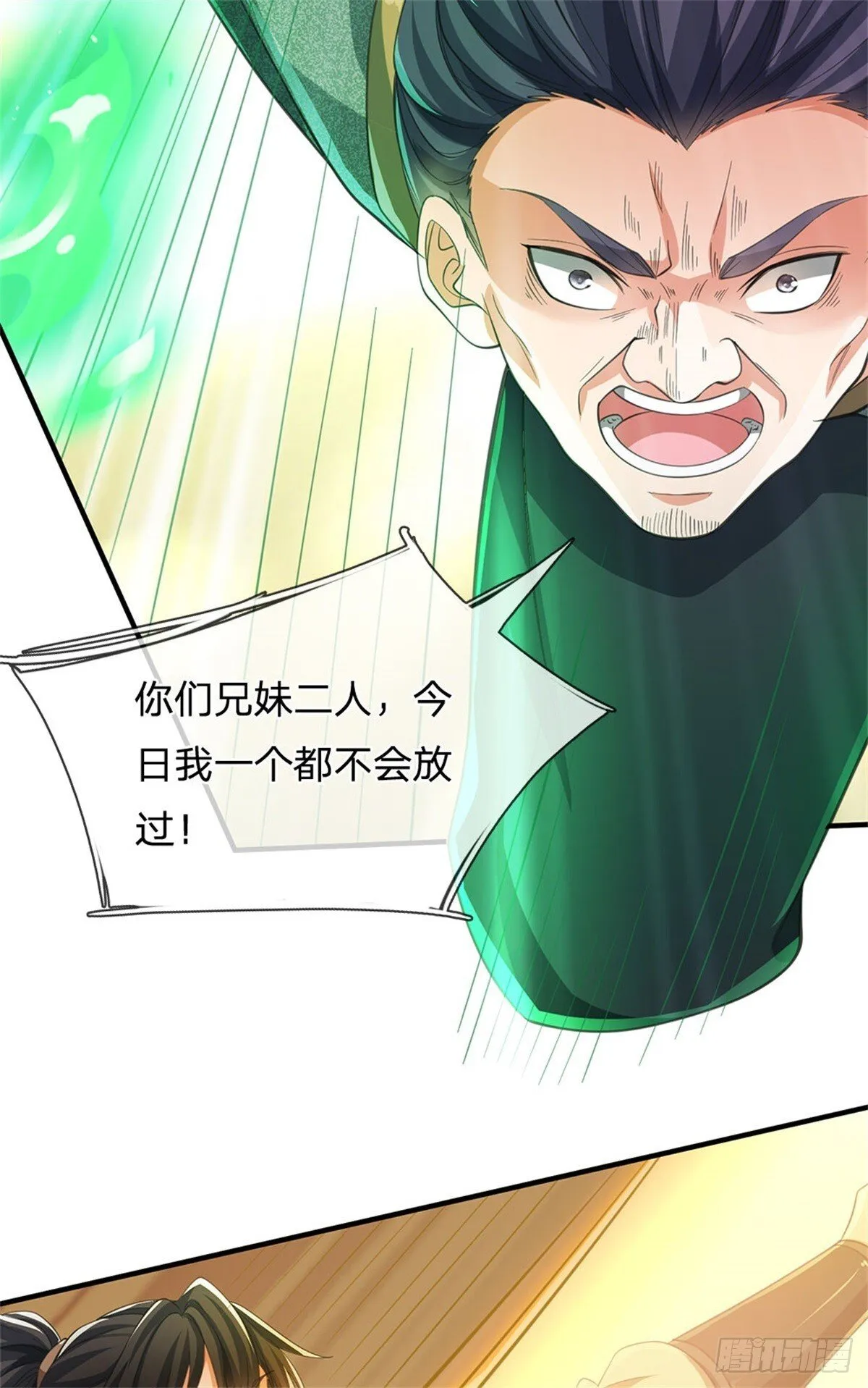 第7话 大仇得报 第3页