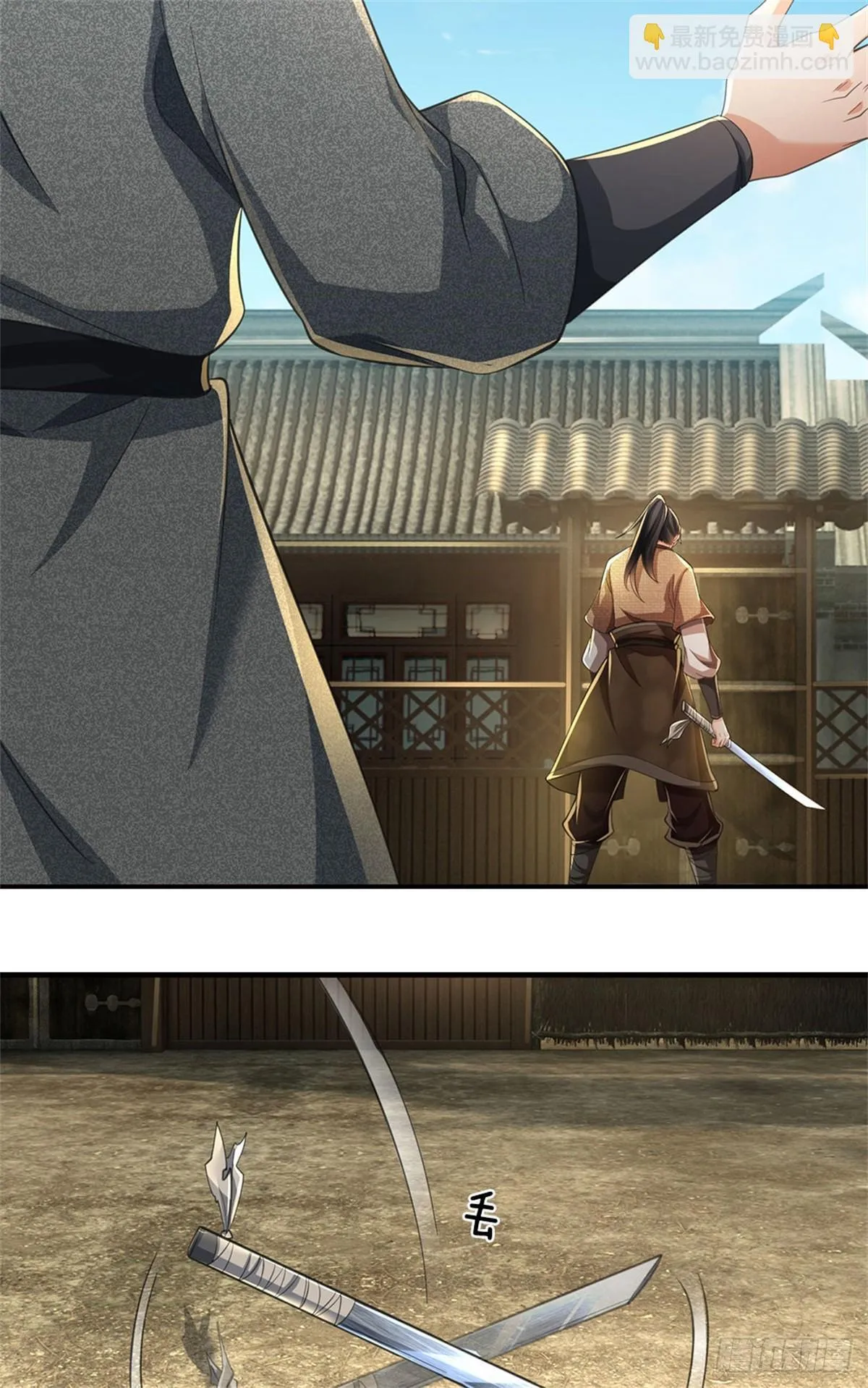 第7话 大仇得报 第7页