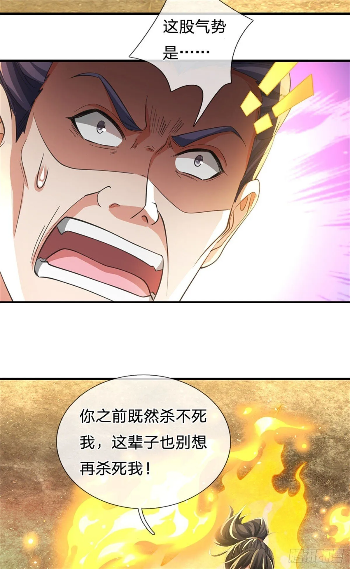 第7话 大仇得报 第10页