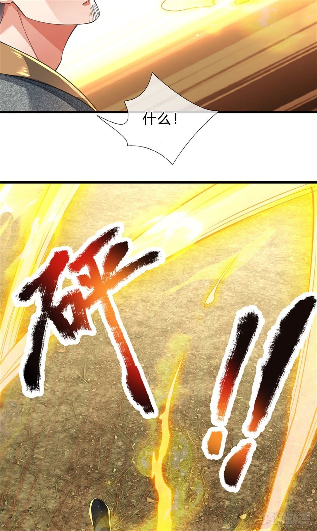 第7话 大仇得报 第13页