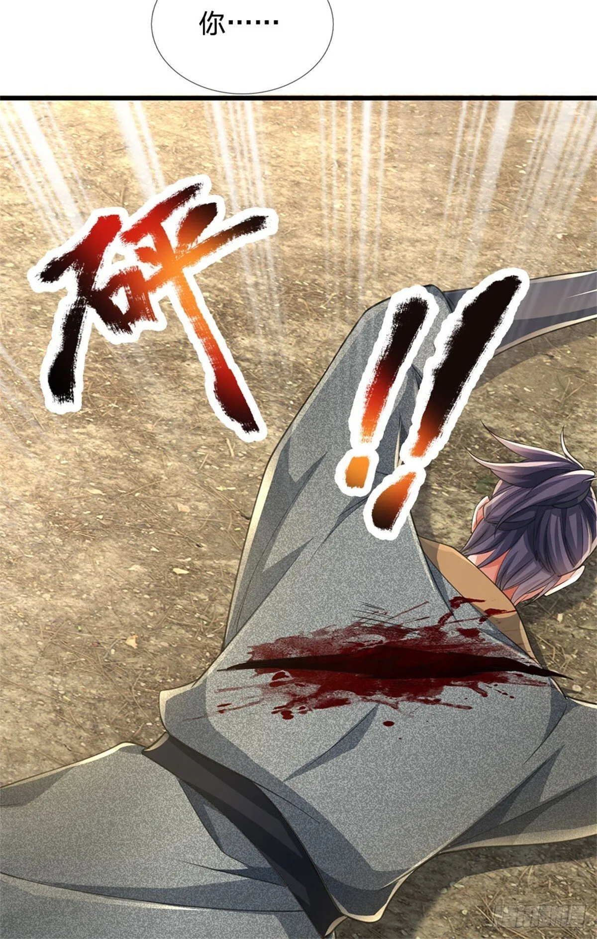 第7话 大仇得报 第20页