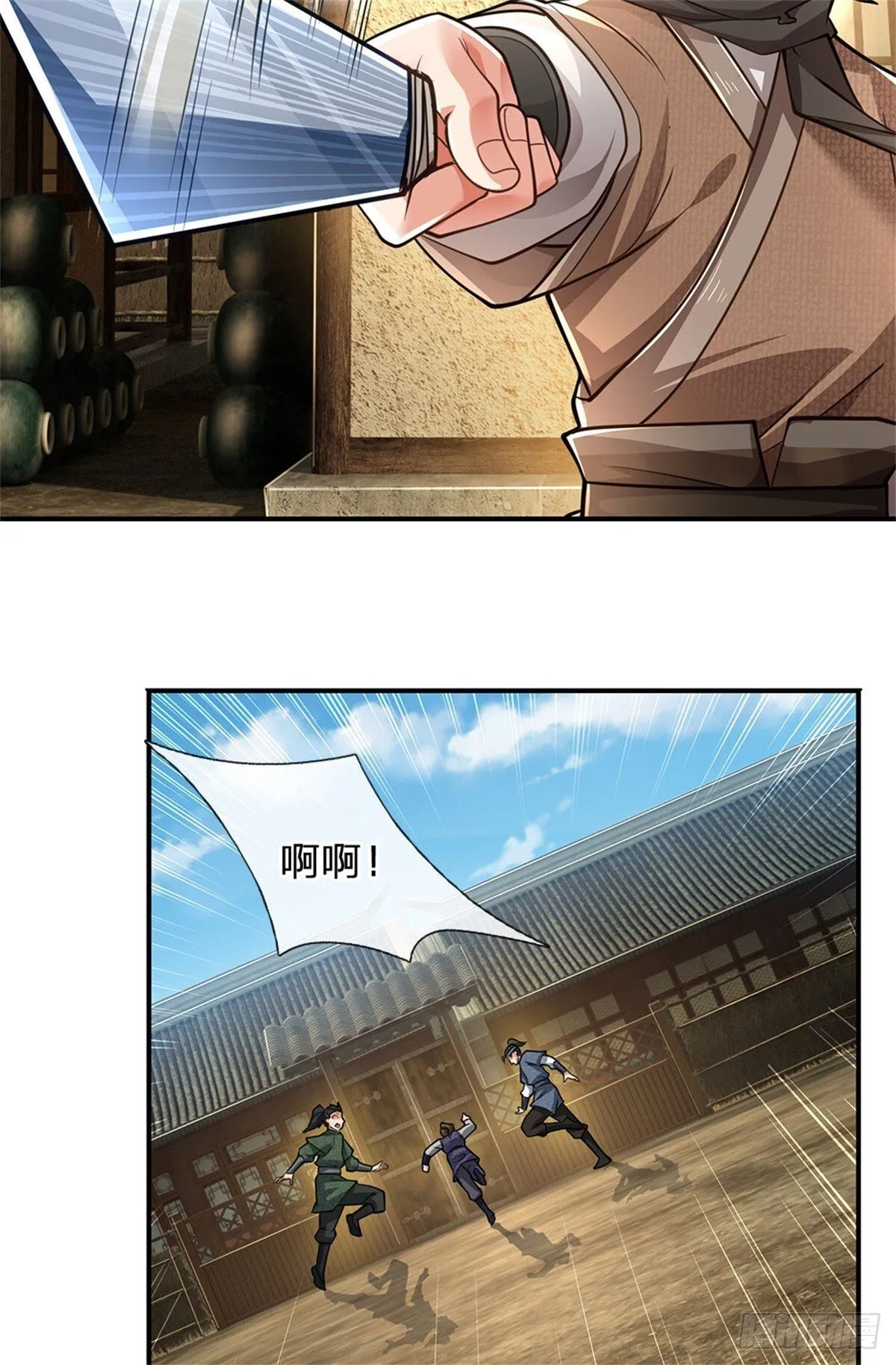 第8话 知己知彼 第5页