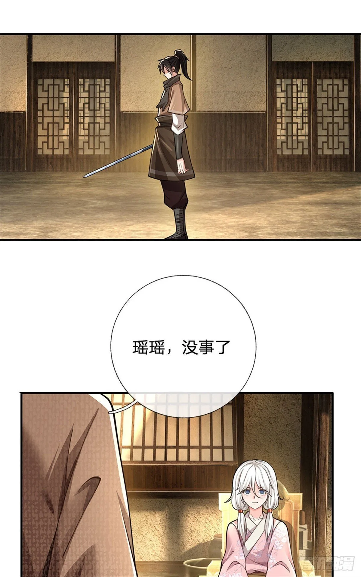 第8话 知己知彼 第8页