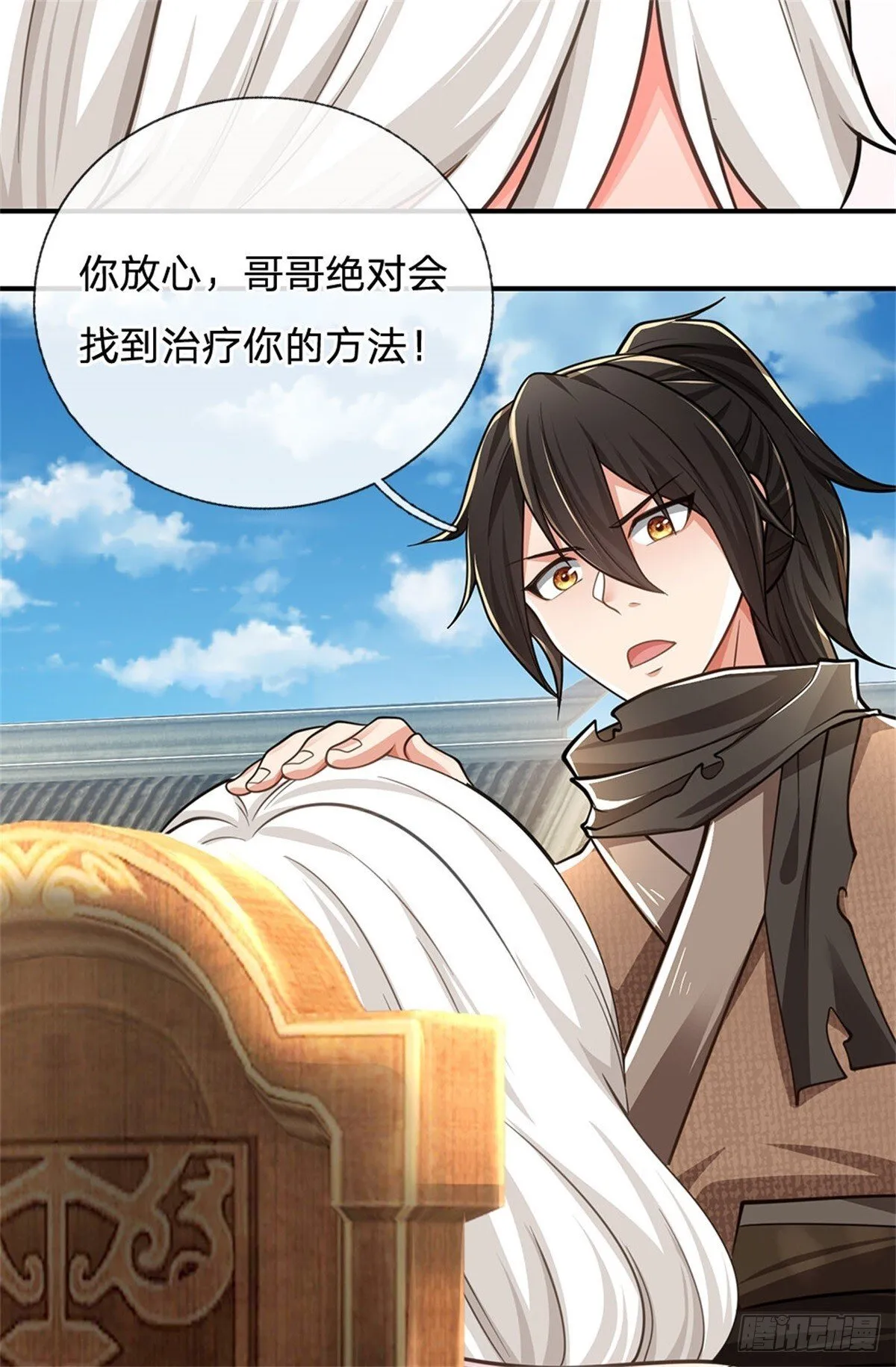 第8话 知己知彼 第11页
